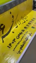 چاپ بنر استیکر مش فلکس پرچم ساحلی تراکت عکس|خدمات رایانه‌ای و موبایل|تهران, شهرک کوهسار|دیوار