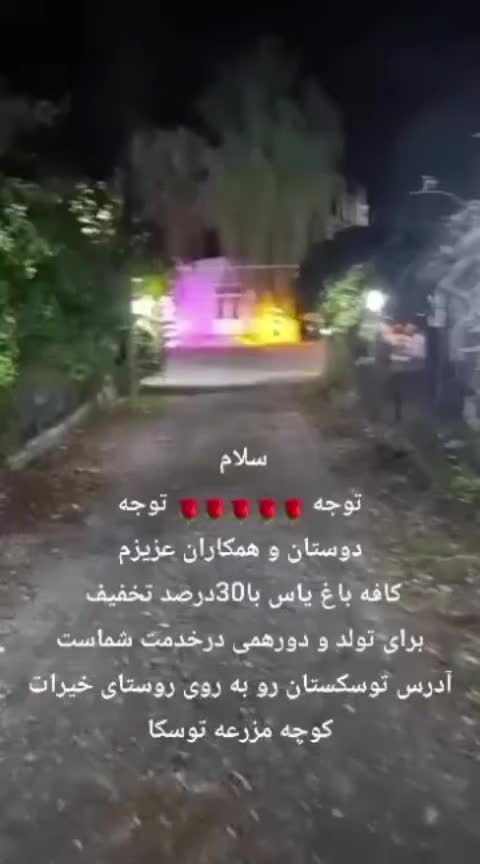 آماده مراسم برادورهمی .تولد.. کافه باغ یاس|خدمات پذیرایی، مراسم|گرگان, |دیوار