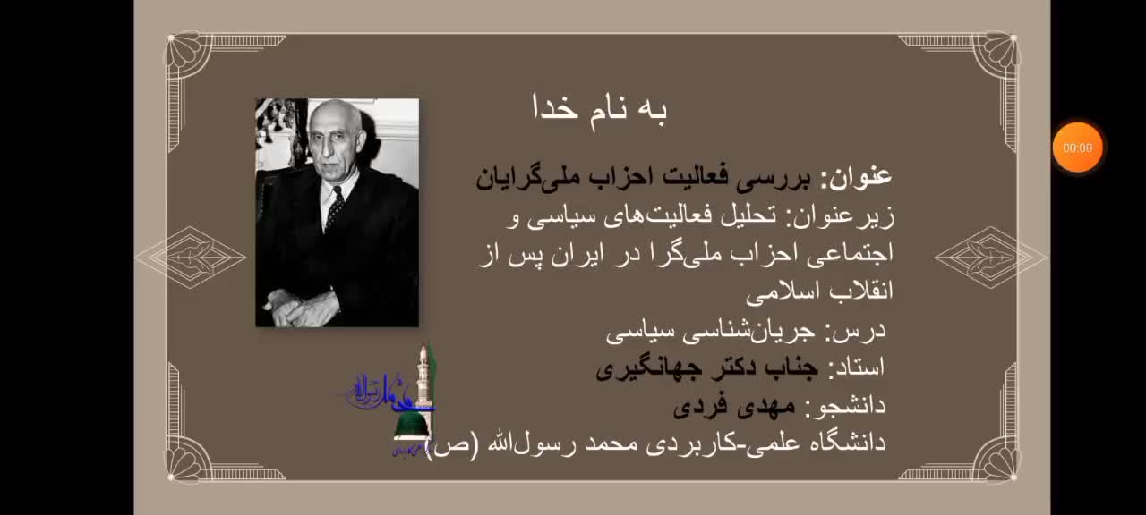 پاورپوینت، پوستر ، بروشور ، فرمول نویسی ، تایپ|خدمات رایانه‌ای و موبایل|تهران, آبشار|دیوار