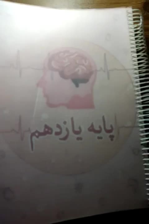 کتاب تست آیکیو زیست یازدهم|کتاب و مجله آموزشی|قائم‌شهر, |دیوار