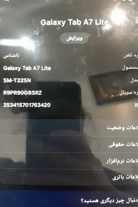 به گوشی نیاز دارن|تبلت|آفتاب, |دیوار