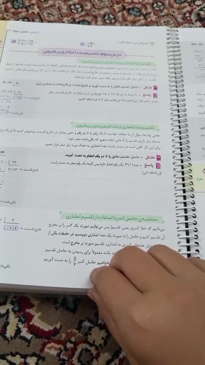 جامع ششم نو سالم|کتاب و مجله آموزشی|قم, پردیسان|دیوار