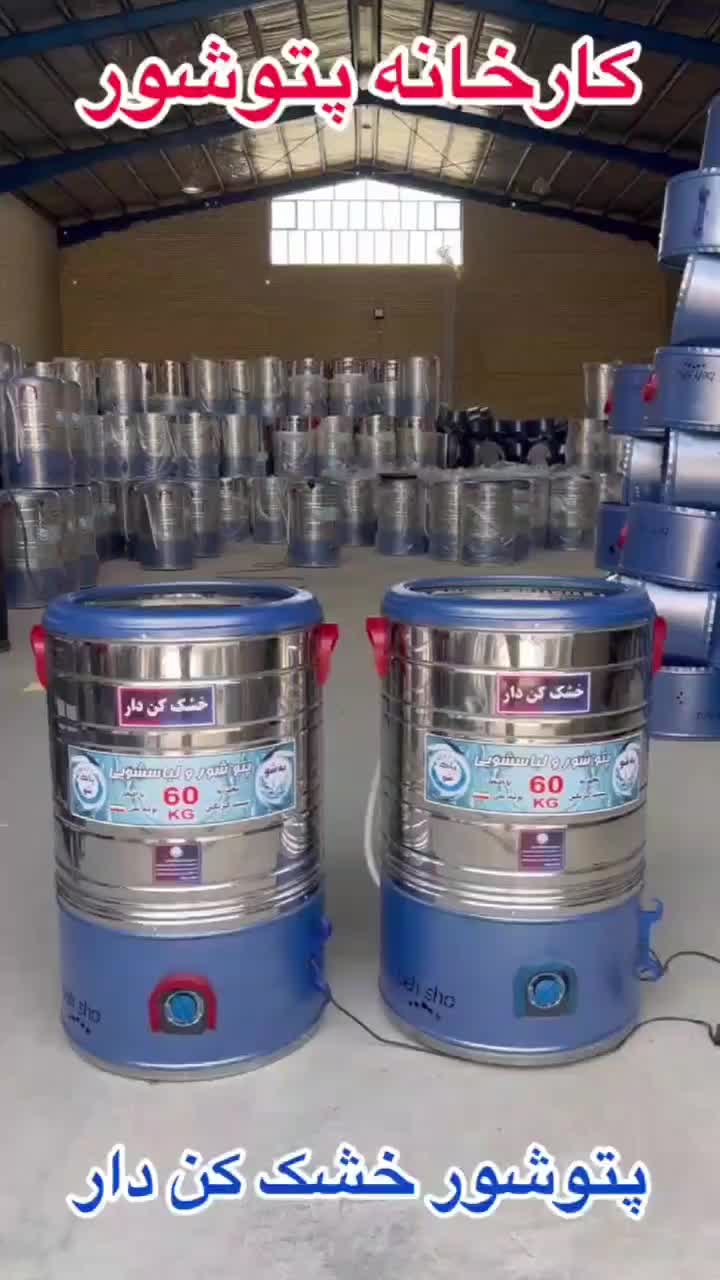 پتوشور جدیدباظرفیت بالاباخشک داربا۲سال گارانتی|ماشین لباسشویی و خشک‌کن لباس|بروجرد, |دیوار