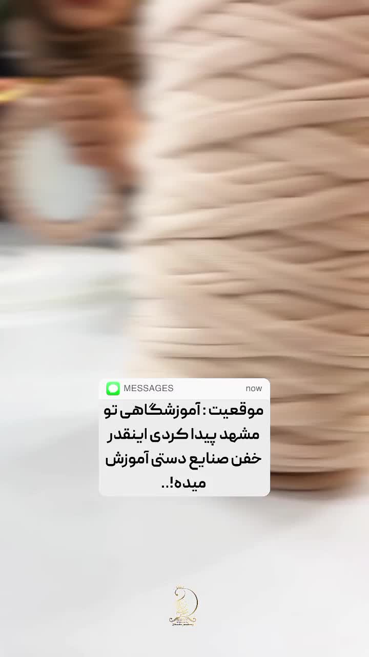 آموزش بافتنی عروسکبافی تریکوبافی مکرومه رافیا قلاب|خدمات آموزشی|مشهد, دانشجو|دیوار