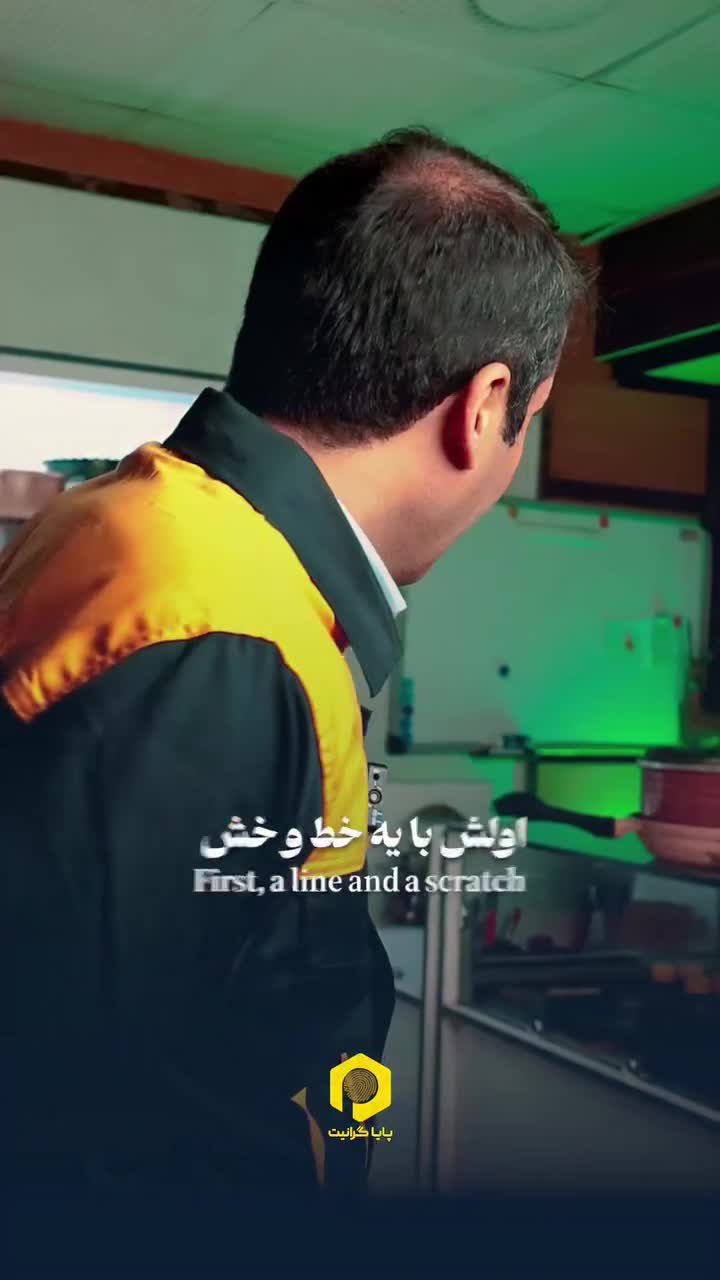 بازسازی ظروف آشپزخانه پایا گرانیت (رتبه یک کشوری)|خدمات پیشه و مهارت|یاسوج, |دیوار