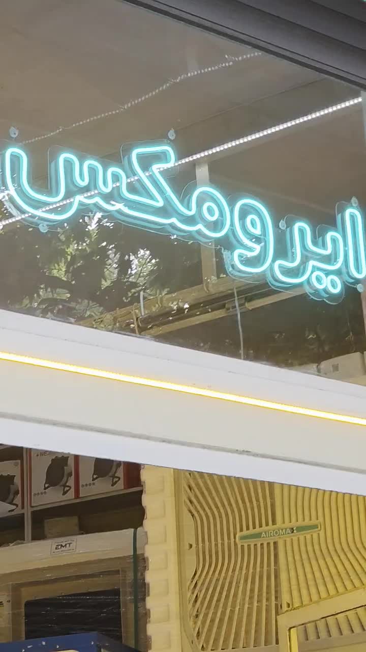 کولر نیروتهویه البرز(اصلی)|کولر آبی|اصفهان, لنبان|دیوار
