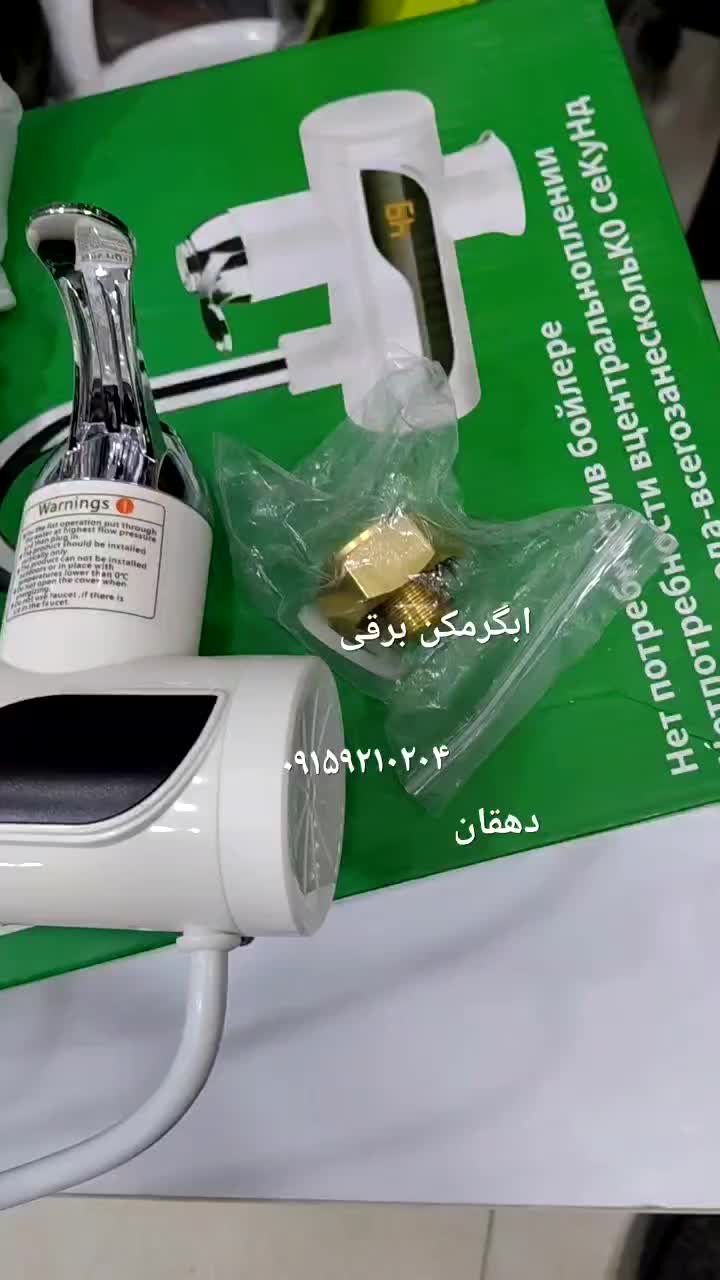 ابگرمکن مینیاتوری|آبگرمکن، پکیج، شوفاژ|مهریز, |دیوار