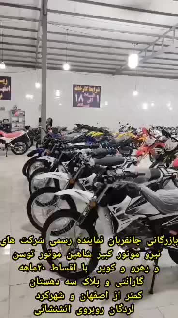 نماینده پخش تریل انجین سوزکی ۲۰ماهه ازدم اقساط|موتورسیکلت|اصفهان, ارغوانیه|دیوار