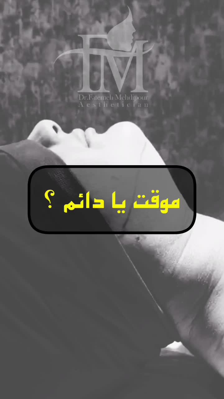 جشنواره ساکشن غبغب،بوکال فت،بلفاروپلاستی،لیپوساکشن|خدمات آرایشگری و زیبایی|اصفهان, خانه اصفهان|دیوار