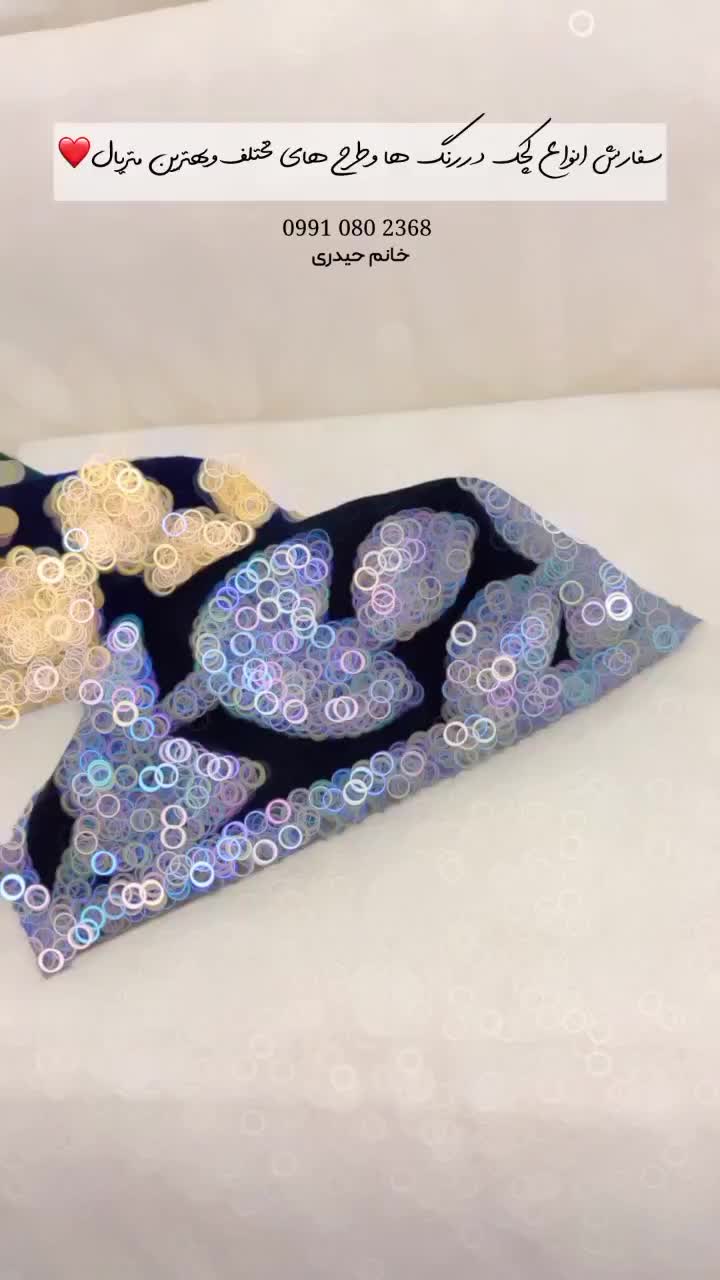 لچک یا کلاه محلی|لباس|سیسخت, |دیوار