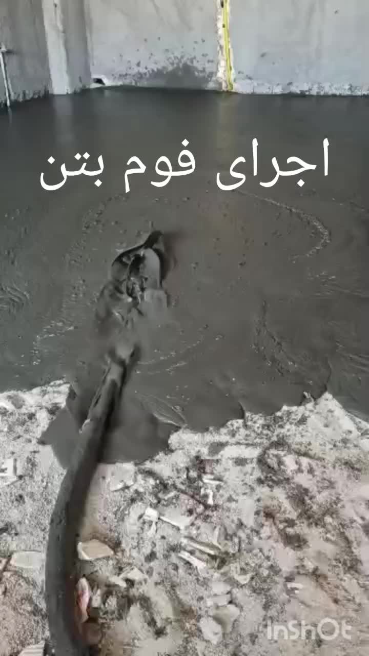 اجرای فوم بتن وشیب بندی پشت بام|خدمات پیشه و مهارت|کازرون, |دیوار