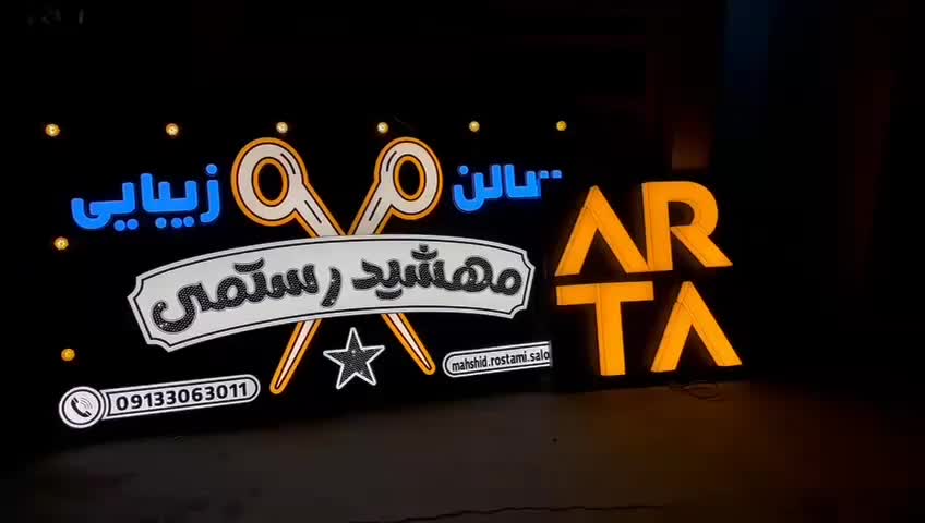 تابلوسازی تابلو برجسته ، چلنیوم ، استیل ، پلاستیک|فروشگاه و مغازه|اصفهان, درب کوشک|دیوار