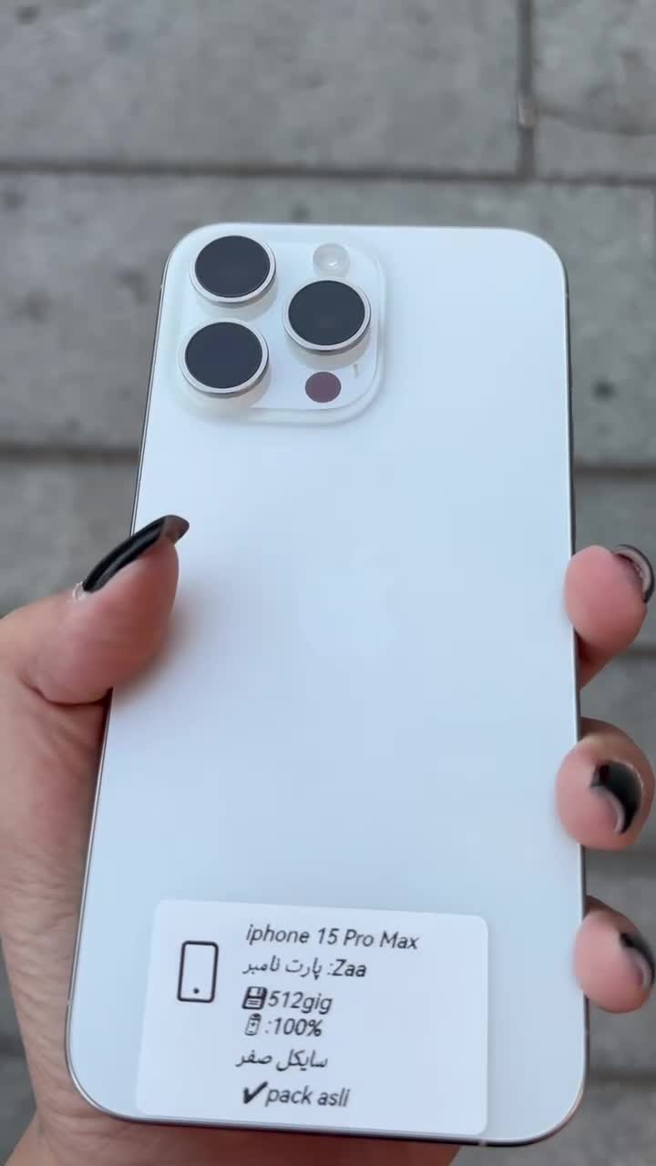 گوشیiphone 15 pro max|موبایل|همدان, |دیوار