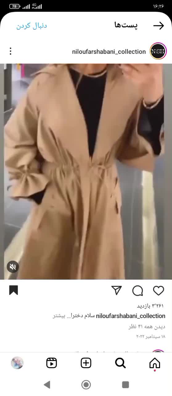 بارونی شیک و زیبا|لباس|دورود, |دیوار