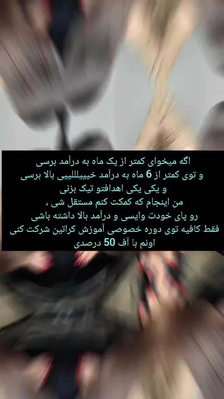 آفر 50% آموزش کراتین|خدمات آموزشی|گرگان, |دیوار
