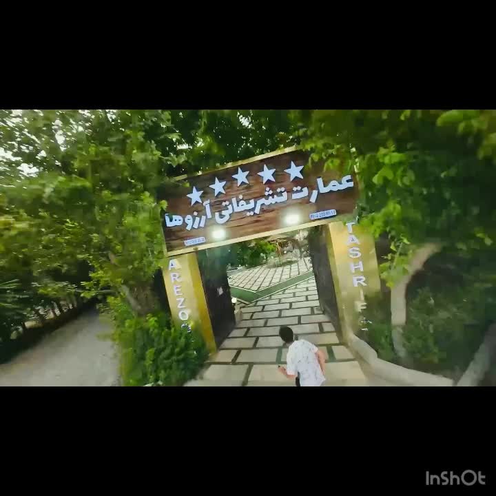 عمارت  باغ تالار لوکس آرزو(عظیمیه)|خدمات پذیرایی، مراسم|کرج, عظیمیه|دیوار