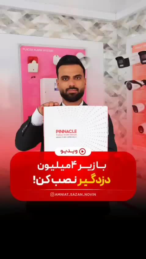 دزدگیرسیمکارتی وآپارتمانی اصلی کلاسیک/آنیک/پیناکل|دوربین مداربسته|قم, لسانی|دیوار