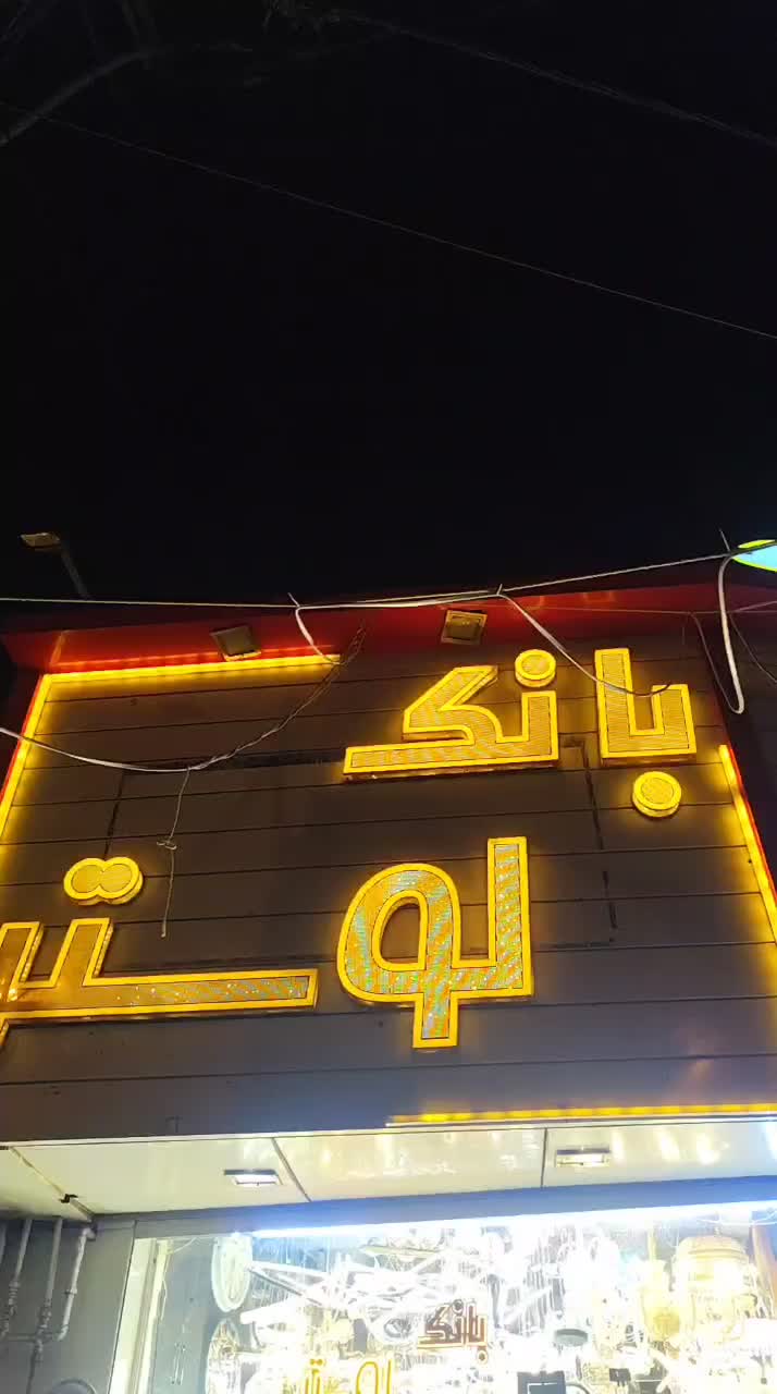 پلکسی گلس جدید|لوستر و چراغ آویز|تبریز, |دیوار
