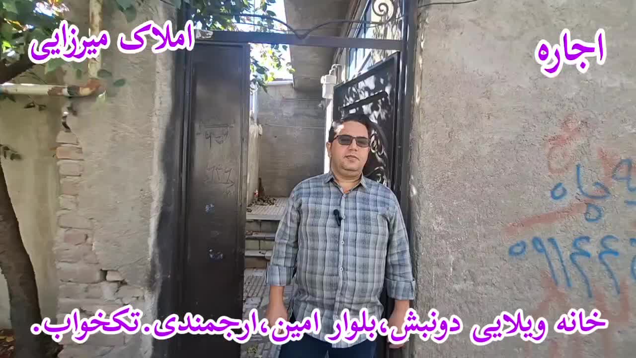 اجاره خانه ویلایی قدیم ساخت در ارجمندی|اجارهٔ خانه و ویلا|مشگین شهر, |دیوار