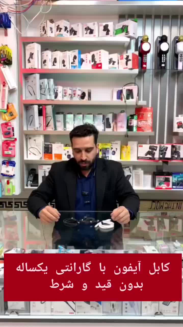 سیم شارژر آیفون با ضمانت یک ساله|لوازم جانبی موبایل و تبلت|قم, انسجام|دیوار