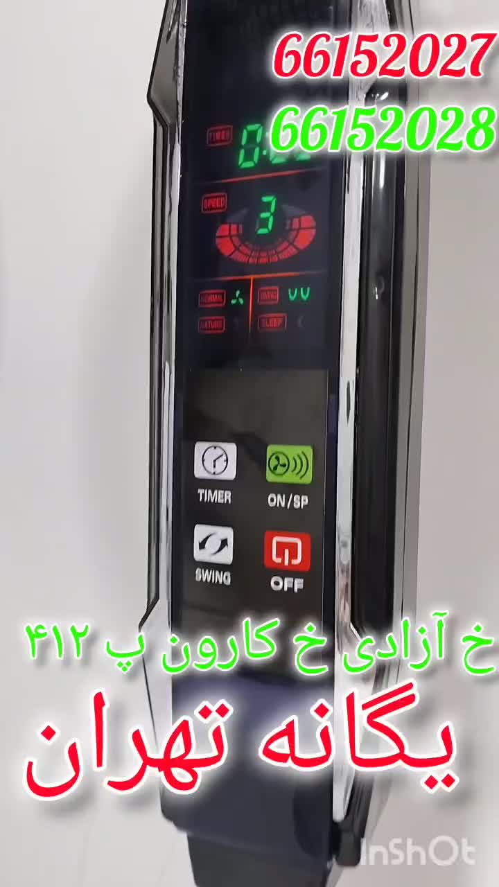 پنکه ایستاده ریموتی کنترلی پنوماتیک دیجیتالRQ170ir|پنکه و تصفیه‌کنندهٔ هوا|تهران, شادمان|دیوار