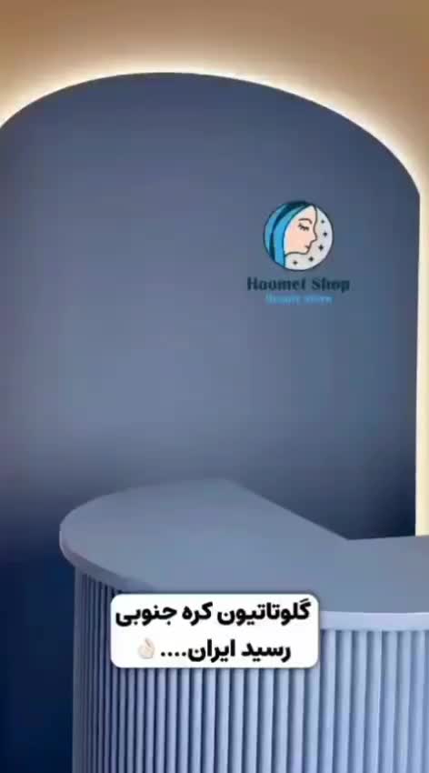 صابون گلوتاتیون کره ای|آرایشی، بهداشتی، درمانی|دوگنبدان, |دیوار