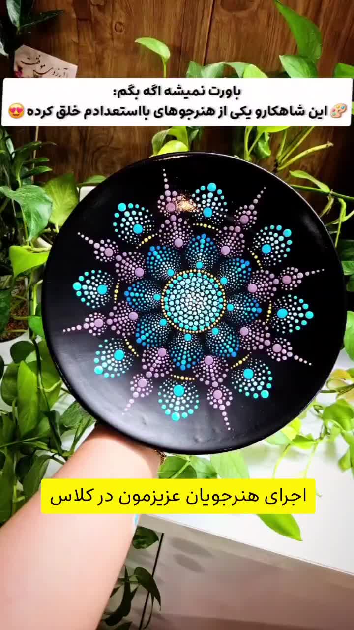 *آموزش تخصصی نقاشی روی سفال*|خدمات آموزشی|مشهد, سید رضی|دیوار