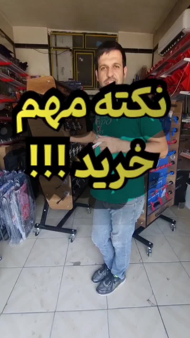 فوتبال دستی ام دی اف بلبرینگی با میز پینگ پنگ|ورزش‌های توپی|تهران, یافت آباد جنوبی|دیوار