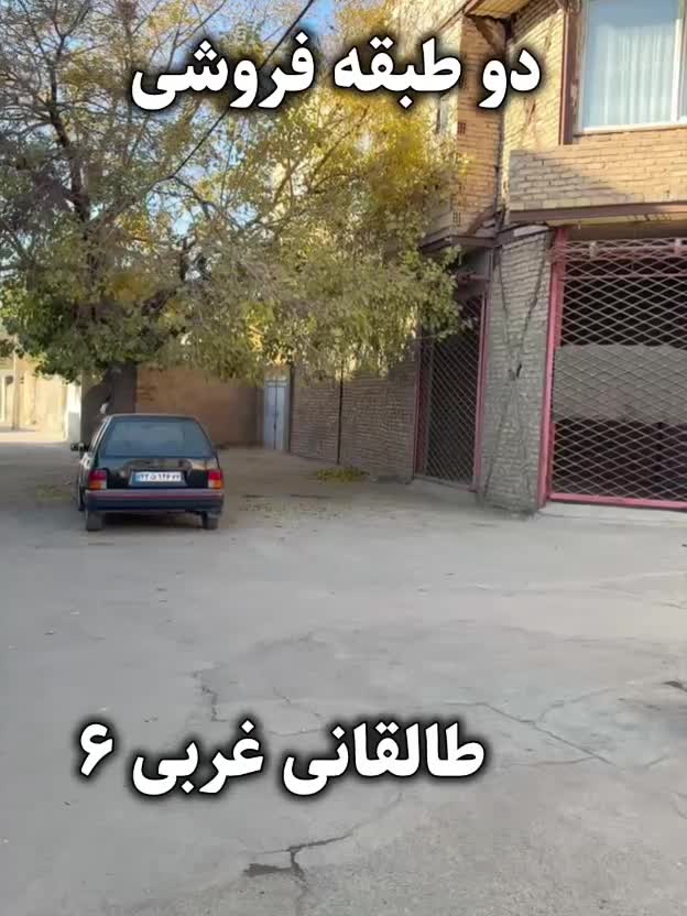 منزل دوطبقه، بدون پارکینگ|فروش خانه و ویلا|نیشابور, راه آهن|دیوار