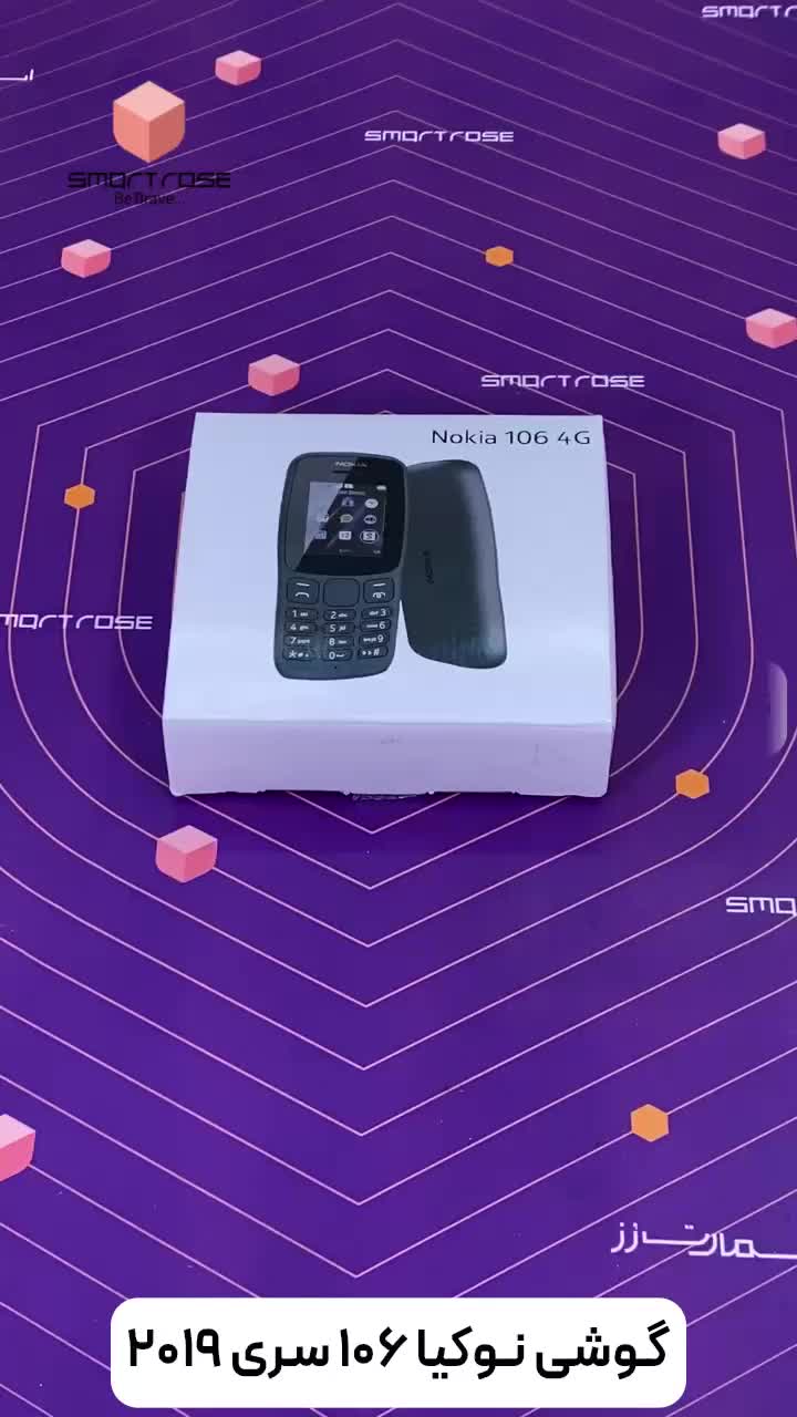 گوشی موبایل نوکیا مدل 106 (2018) دو سیم‌کارت 4G|موبایل|مشهد, بهشت|دیوار