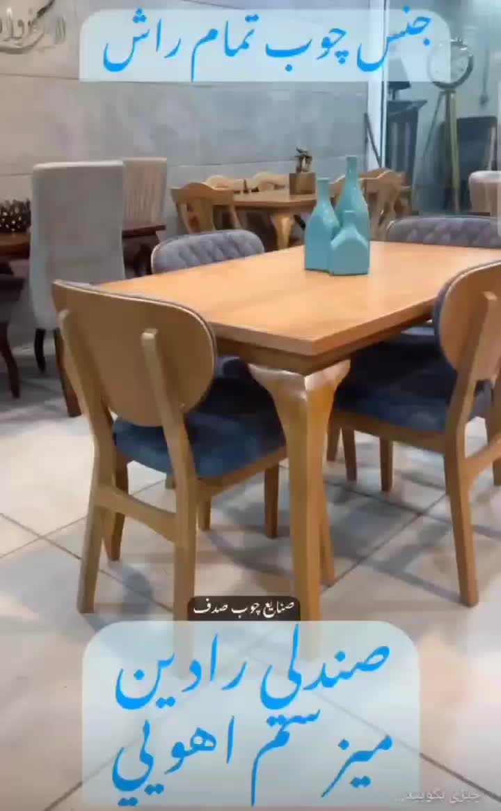 ست ناهار خوری رادین|میز و صندلی غذاخوری|شیراز, شهرک گلها|دیوار