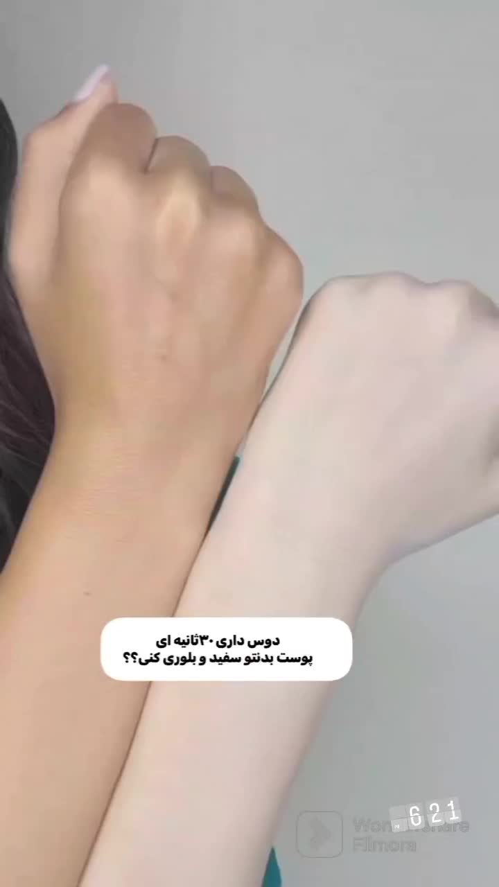 تیرگی پوست|آرایشی، بهداشتی، درمانی|مشهد, چهارباغ|دیوار