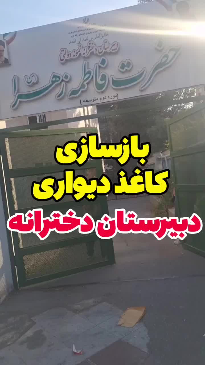 کاغذ دیواری درجه یک|مصالح و تجهیزات ساختمان|اسلامشهر, شهرک مصطفی خمینی|دیوار