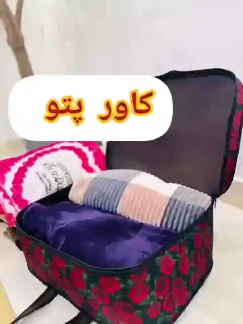کاور پتو|رختخواب، بالش، پتو|اهواز, پردیس|دیوار