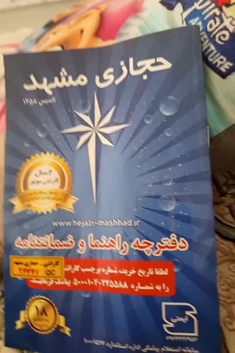 پتوشور دوتسمه گیری بکسی|ماشین لباسشویی و خشک‌کن لباس|کنگاور, |دیوار