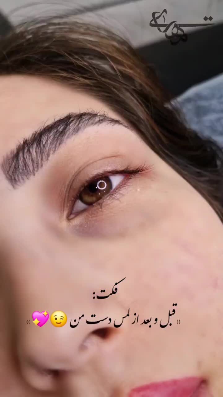 آموزش و خدمات اکستنشن مژه و لیفت ابرو و مژه|خدمات آرایشگری و زیبایی|مشهد, توس (بلوار توس)|دیوار