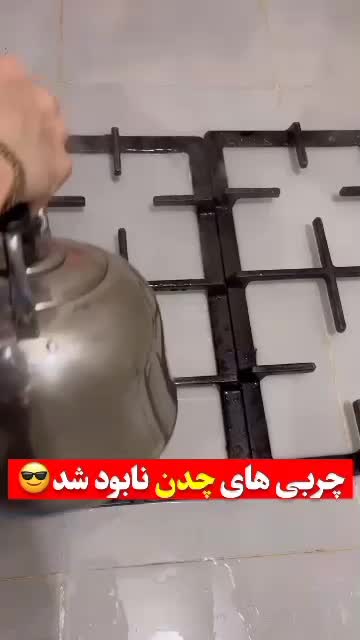 چربی زدا نانو اصل آلمان|مواد شوینده و دستمال کاغذی|شیراز, حافظیه|دیوار