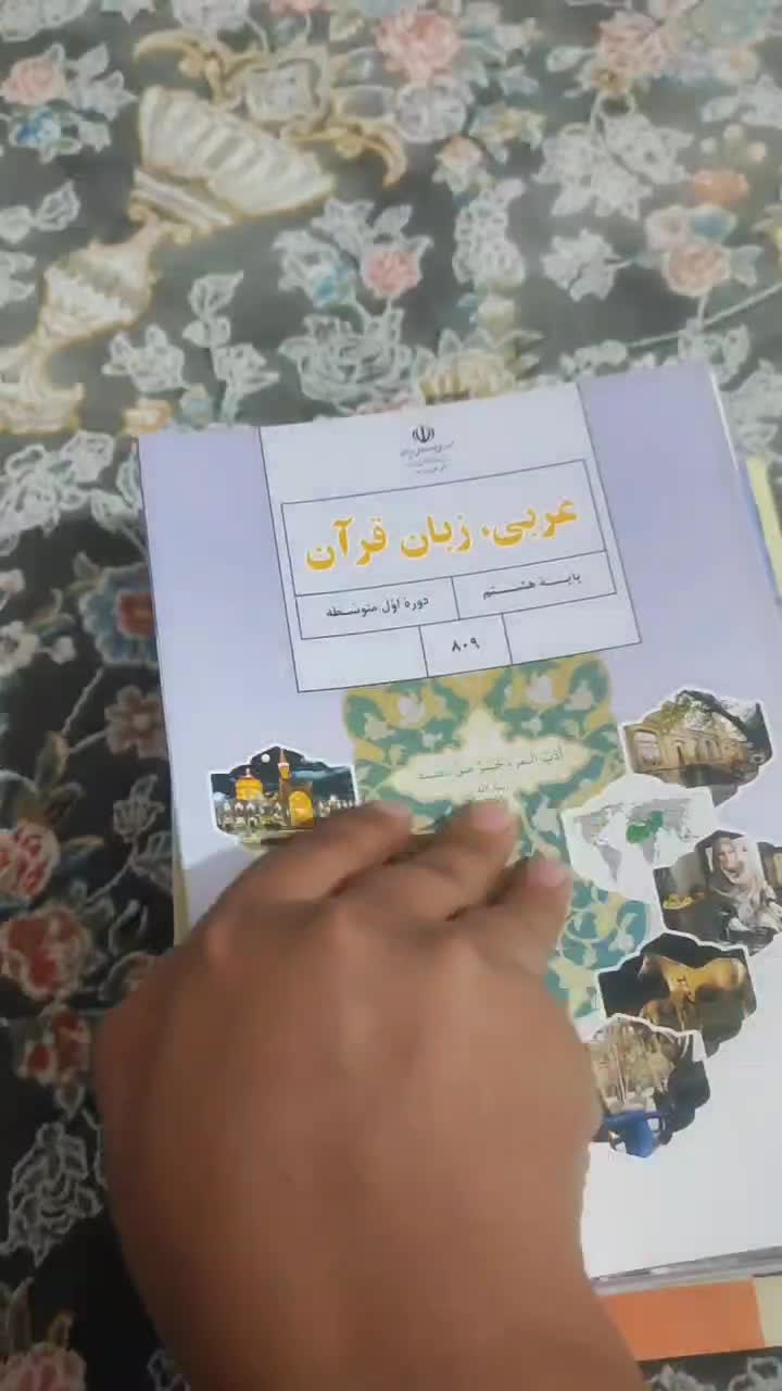 کتاب پایه هشتم نو نو|لوازم التحریر|قم, ولیعصر|دیوار