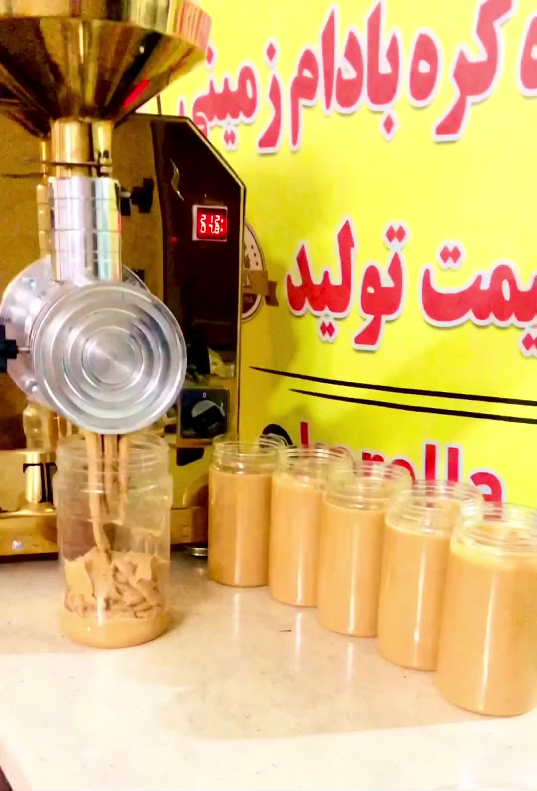 تولیدکره بادام زمینی،بادام درختی،نارگیل،پسته،فندق|خوردنی و آشامیدنی|ری, فیروزآبادی|دیوار