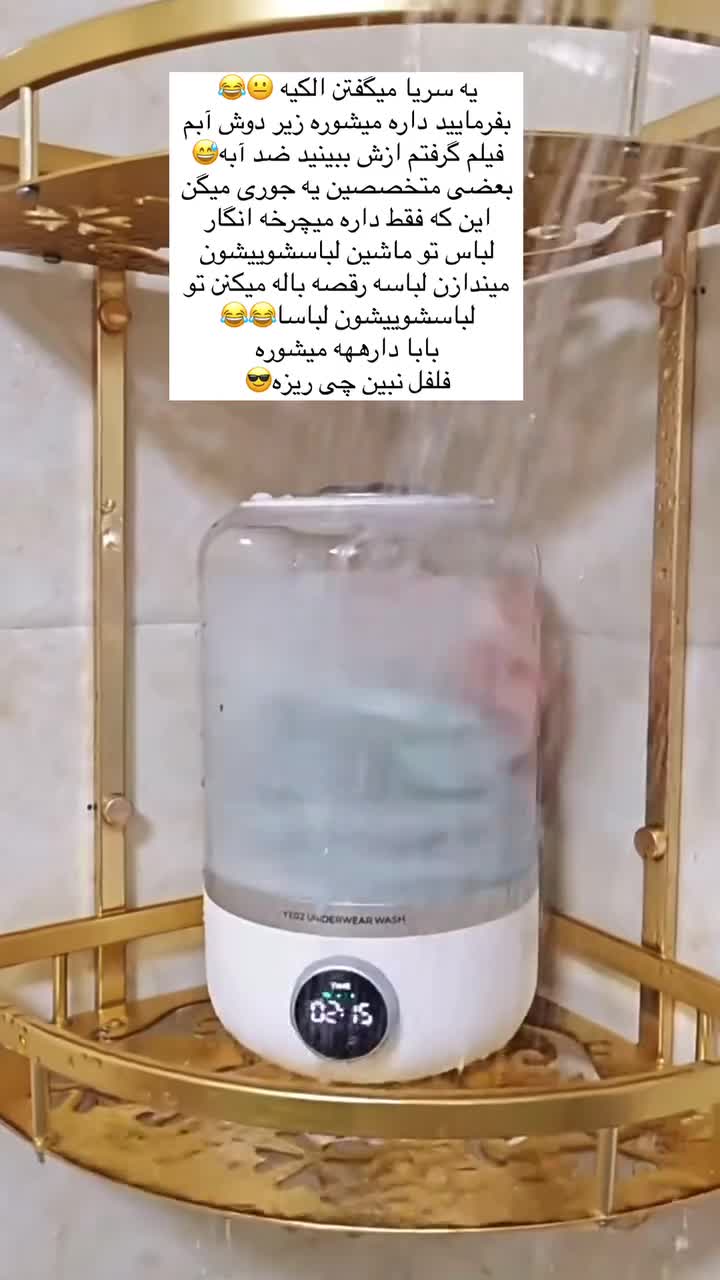 مینی واش شارژی مخصوص لباسهای زیر و کم حجم|ماشین لباسشویی و خشک‌کن لباس|تهران, سید خندان (جلفا)|دیوار