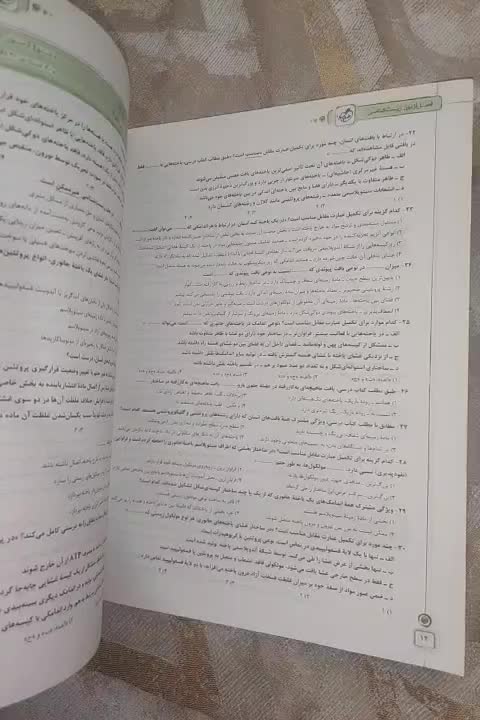 فصل آزمون زیست شناسی جامع خیلی سبز|کتاب و مجله آموزشی|تهران, کوی بیمه|دیوار