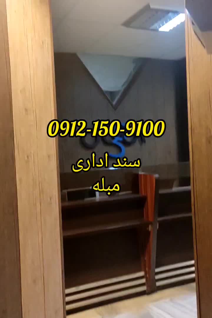 مبله / سند اداری / بر خیابان مطهری|اجارهٔ دفتر کار، اتاق اداری، مطب|تهران, عباس‌آباد|دیوار