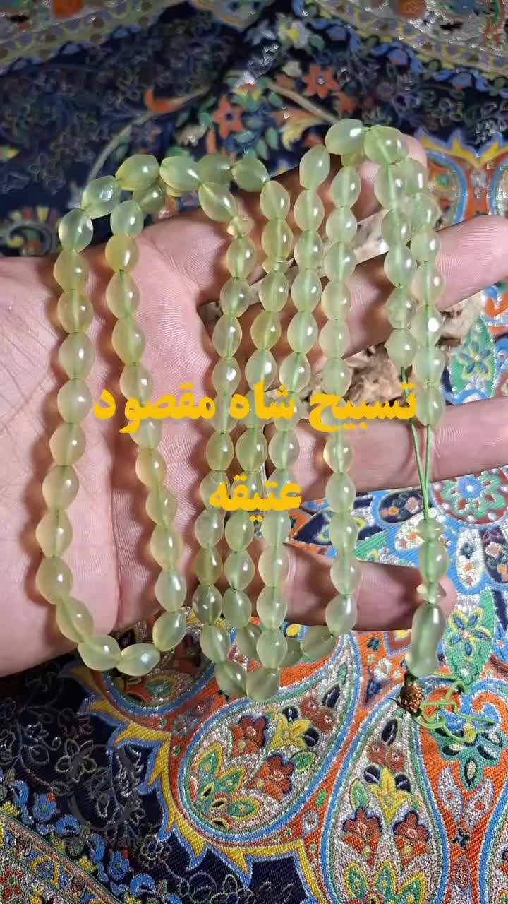 تسبیح شاه مقصود کابلی کهنه|جواهرات|تهران, زمزم|دیوار