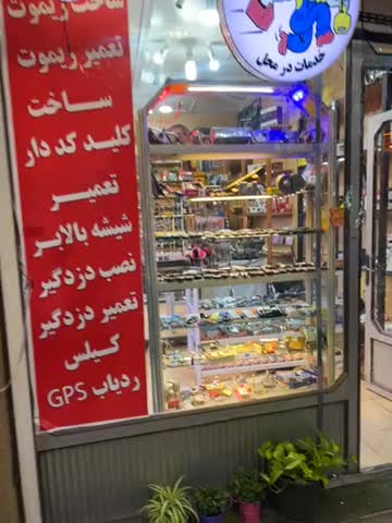 کلید سازی مهران ریموت کلیدسازی دزدگیرقفل برقی|خدمات پیشه و مهارت|شیراز, سینما سعدی|دیوار