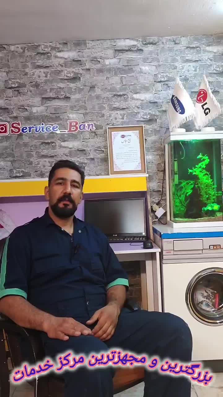 تعمیریخچال لباسشویی ظرفشویی|خدمات پیشه و مهارت|کرمانشاه, |دیوار