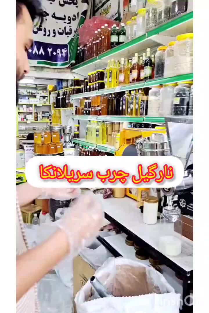 کره نارگیل سریلانکا|خوردنی و آشامیدنی|قم, علی آباد سعدگان|دیوار