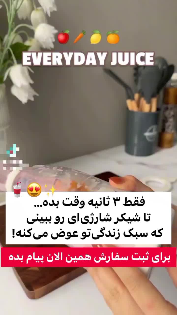نوشیدنی رو آماده کن|آبمیوه‌گیر و آب‌مرکبات‌گیر|آمل, |دیوار