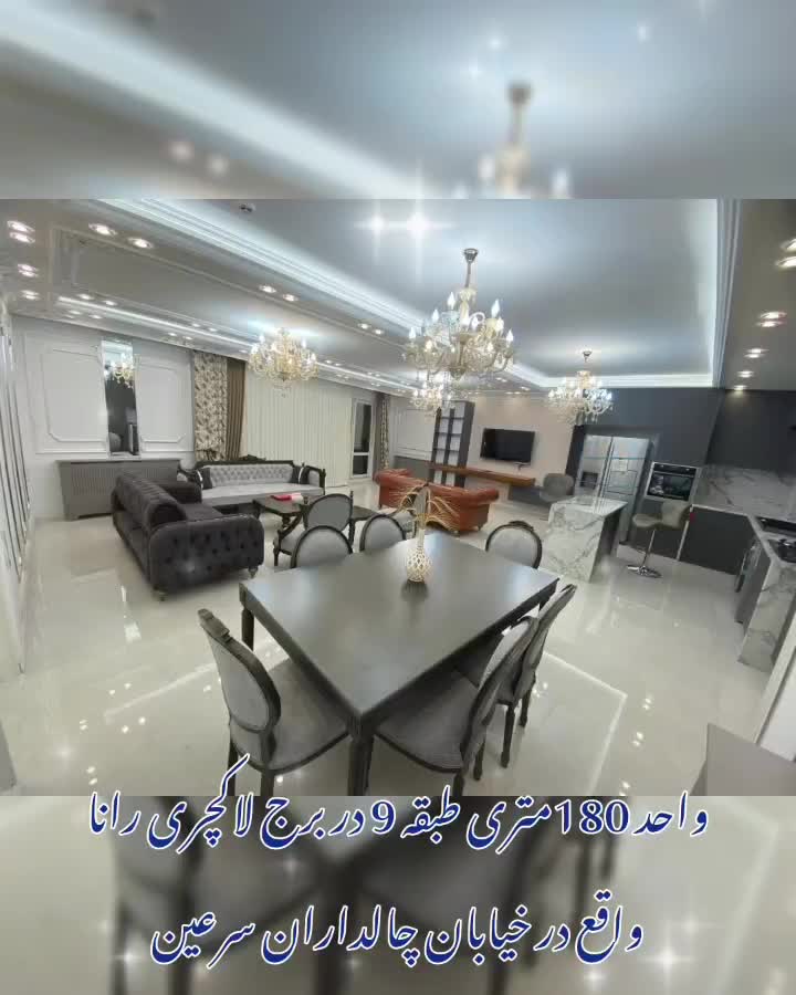 فروش واحد های لوکس|فروش آپارتمان|سرعین, |دیوار