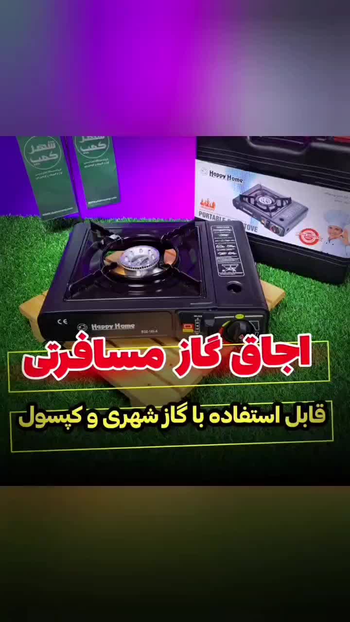 اجاق گاز مسافرتی دو کاره بهمراه کیف|کوهنوردی و کمپینگ|تهران, شوش (باغ آذری)|دیوار