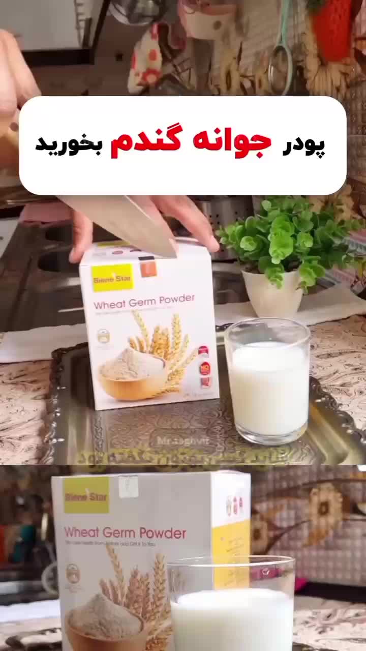 پودر جوانه گندم معجزه ی زیبایی صورت|خوردنی و آشامیدنی|اهواز, سلطانمنش|دیوار